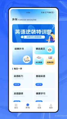 ����ѧӢ��(Ӣ��ѧϰ����)v1.0.0 ��׿��