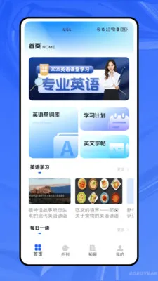 ����ѧӢ��(Ӣ��ѧϰ����)v1.0.0 ��׿��