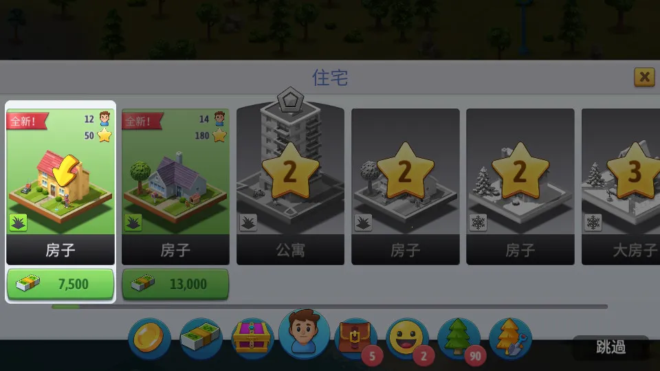 ���е���6�ƽ����޽����ʯ��v5.5.0 �ֻ���