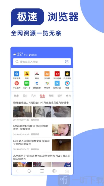 365极速浏览器(手机上网浏览器) 365极速浏览器(手机上网浏览器)