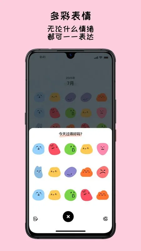 EMMO����(�ֻ���¼����)v1.1.1 ��׿��