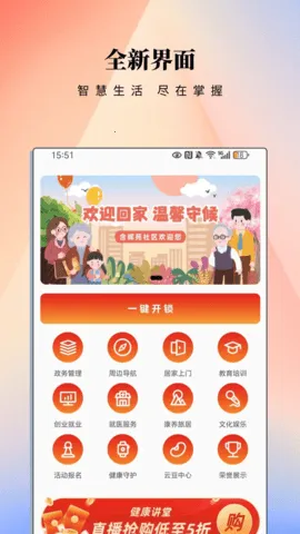 ����eվ(�������Ƿ���ƽ̨)v2.1.2 �ֻ���