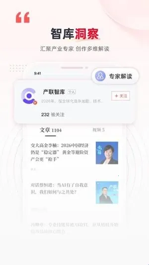 产联社2026下载安装 产联社2026下载安装