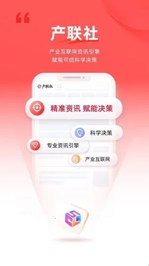 产联社2026下载安装 产联社2026下载安装