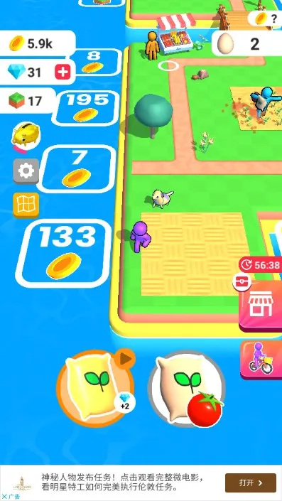 �ҵ�ũ������������޽����ʯ�����ذ�װv3.24.0 ��Ѱ�