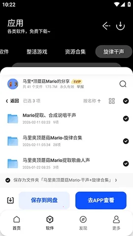 ����������(ʵ�ù���ƽ̨)v1.0 ��׿��