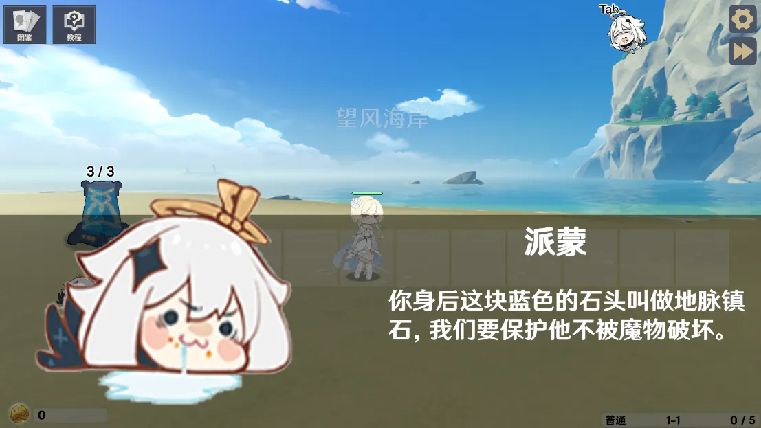 ԭ���սԭħ1.2�汾v1.2.1 ��Ѱ�