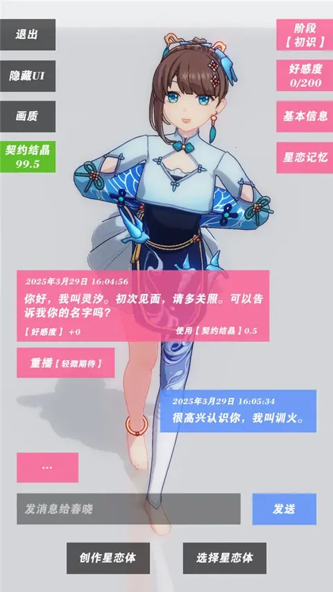 ������Լ�ƽ��v0.0.2 ��׿��