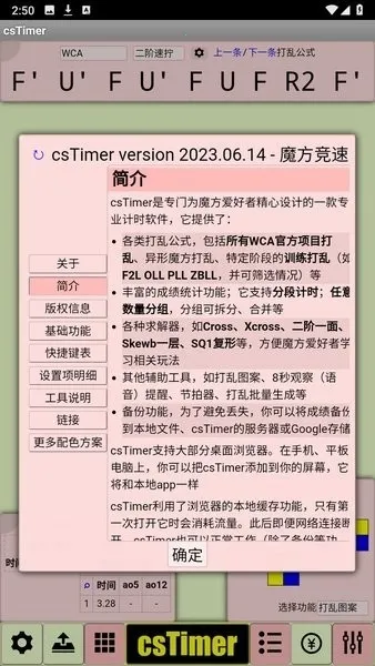 cstimer����ħ�������ֻ���v1.0 ��Ѱ�