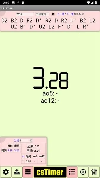 cstimer����ħ�������ֻ���v1.0 ��Ѱ�