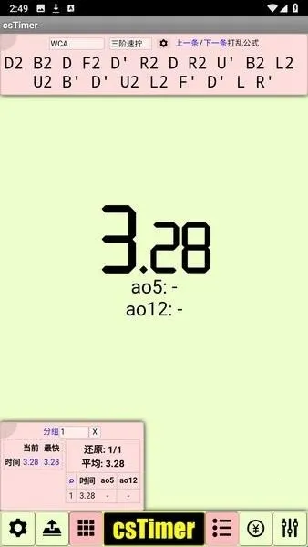 cstimer����ħ�������ֻ���