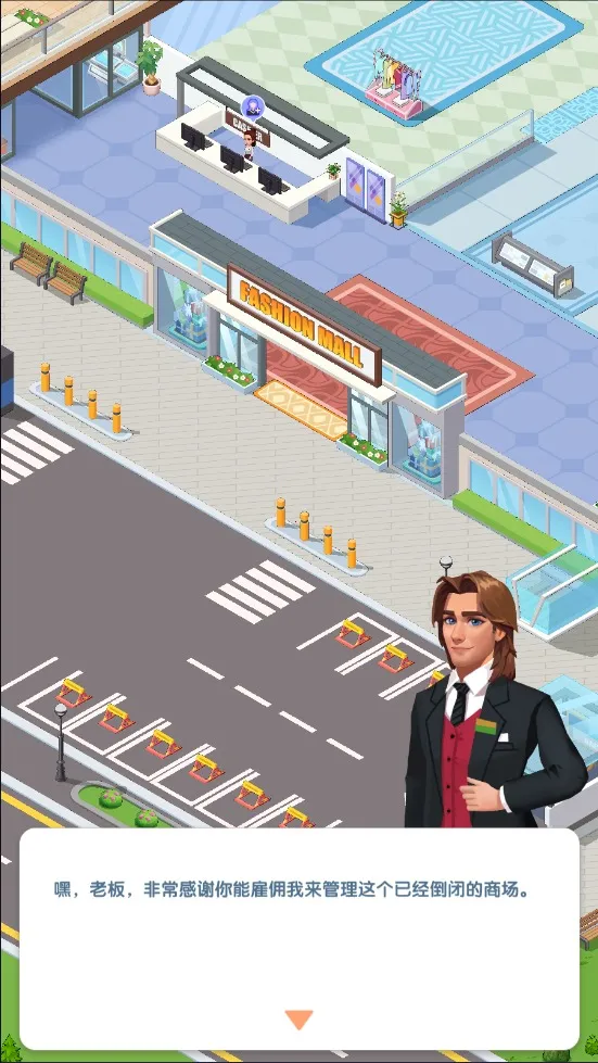 ������ҵ��(ģ�⾭Ӫ��Ϸ)v1.0.6 ��Ѱ�