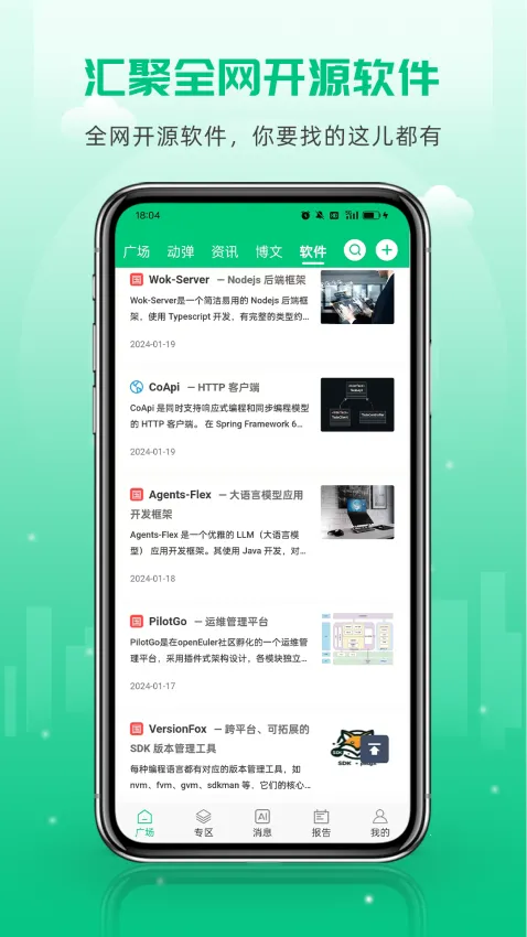 ��Դ����(����Ա����ƽ̨)v6.0.1 �ٷ�����