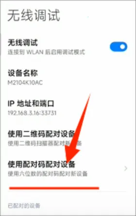 甲壳虫adb助手破解版 甲壳虫adb助手破解版