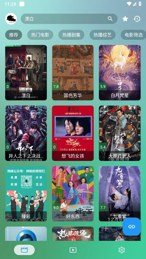 fmӰ�����ù����v2.0.5 ��Ѱ�