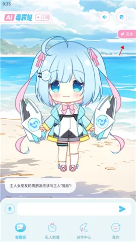 毒霸姬桌宠免付费版下载