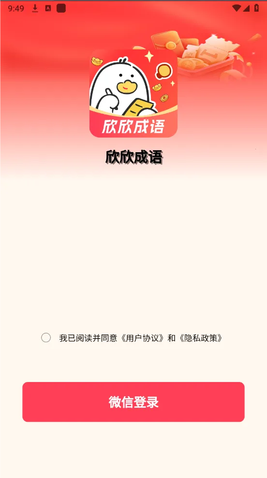 ��������(����ѧϰ��Ϸ)v1.0.0 �ٷ�����