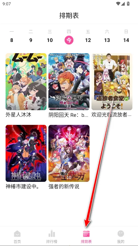 鸭梨鸭梨1.2.1版本 鸭梨鸭梨1.2.1版本