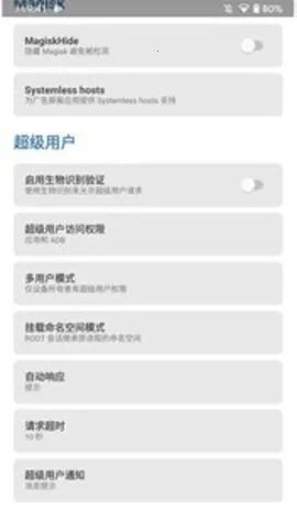 magisk���30400�汾����v6.1.1.r13-unofficial �ֻ���