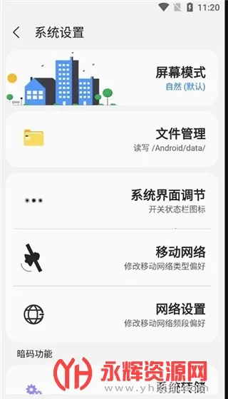 samhelper����Ļ����v2.8 ��׿��