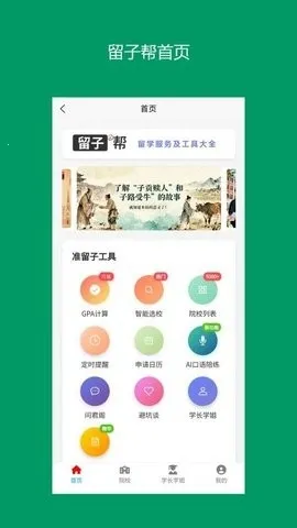 ���Ӱ�(��ѧ����ƽ̨)v13.0.7 �ٷ�����
