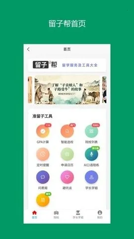 ���Ӱ�(��ѧ����ƽ̨)v13.0.7 �ٷ�����