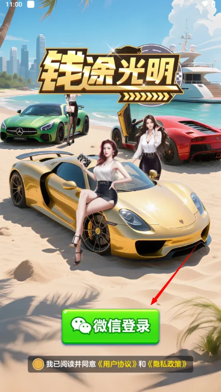 Ǯ;���������ֻ���v1.1.1 ��׿��