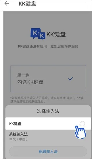kk键盘官方正版