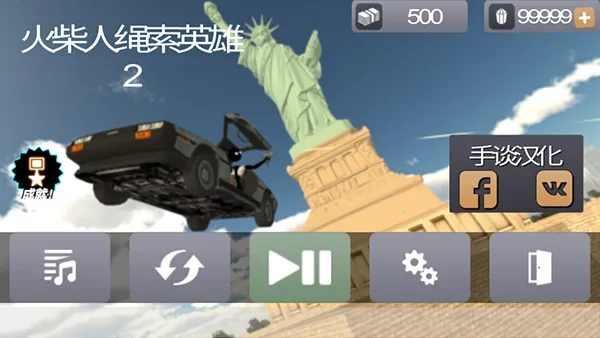 火柴人绳索英雄2无限金币钻石版