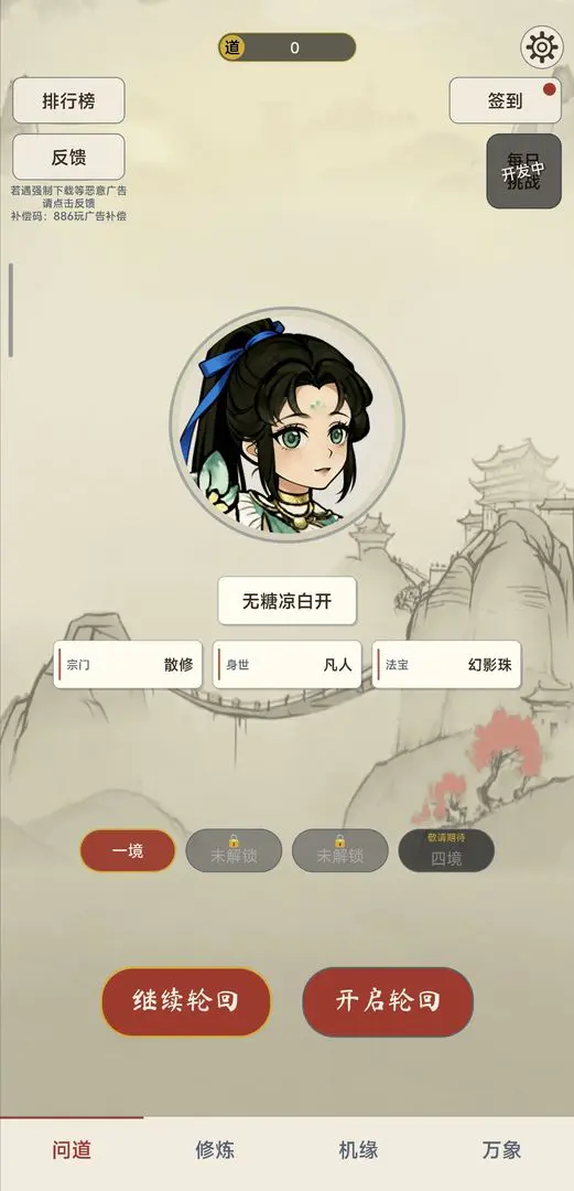 �������ɴ��޸�v2.1.0 �ֻ���