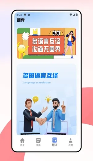 ���дʻ�(����Ӣ��ѧϰ����)v1.0.0 �ֻ���