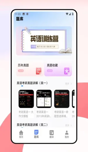 ���дʻ�(����Ӣ��ѧϰ����)v1.0.0 �ֻ���