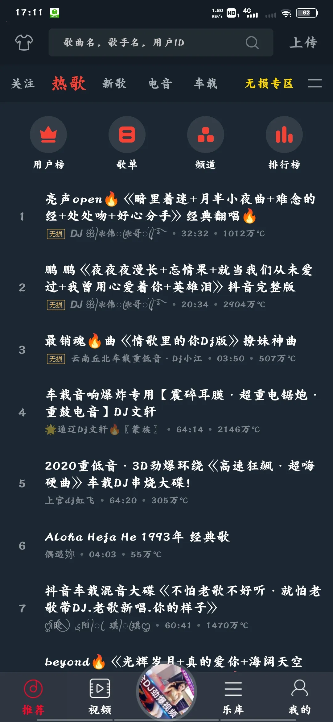 dj������½�����v5.5.50 ��׿��