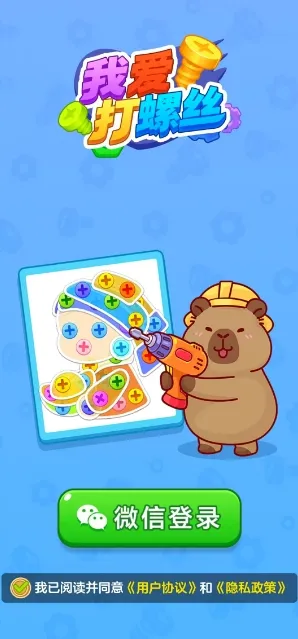 �Ұ�����˿(����˿׬Ǯ��Ϸ)v1.1.1 ��׿��