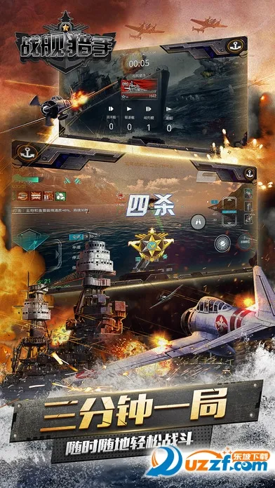 ս�������ƽ��ȫ��ս�����������õ�½v1.49.8 �ֻ���