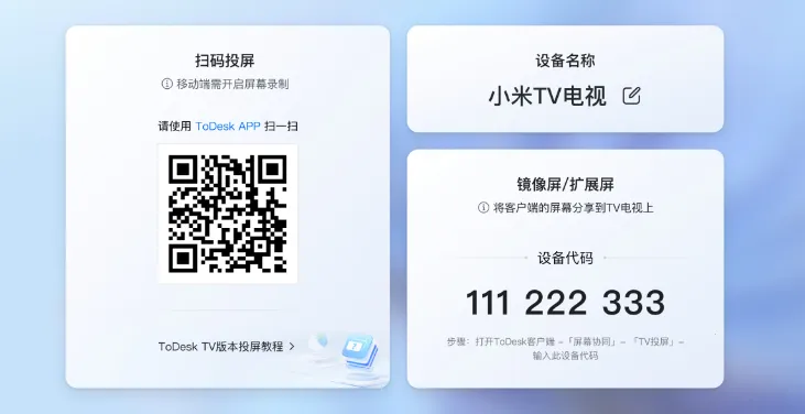 ToDesk�Ƶ���