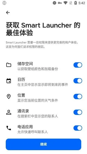 SmartLauncher2026���°汾v6.5 build 046 �ֻ���