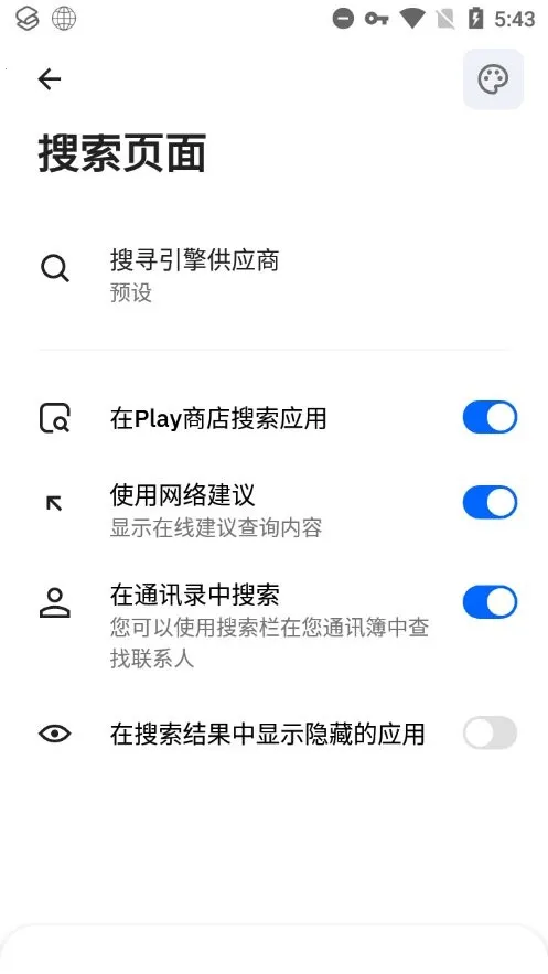 SmartLauncher2026���°汾v6.5 build 046 �ֻ���