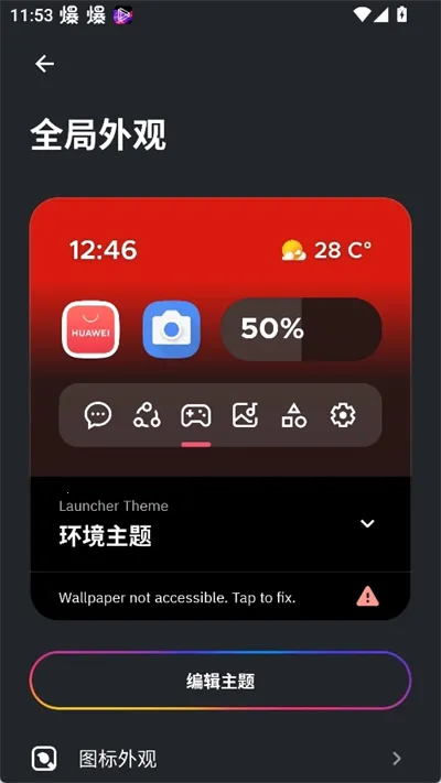 SmartLauncher2026���°汾
