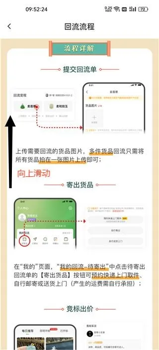 回流网2026官方正版 回流网2026官方正版