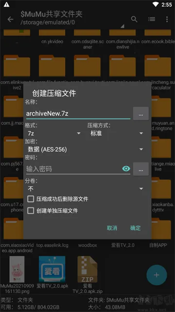 zarchiverpro�ϰ汾v1.2.2 �ٷ�����