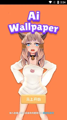 aiǽֽ����(��̬��ֽ����)v6.7.5 �ٷ�����