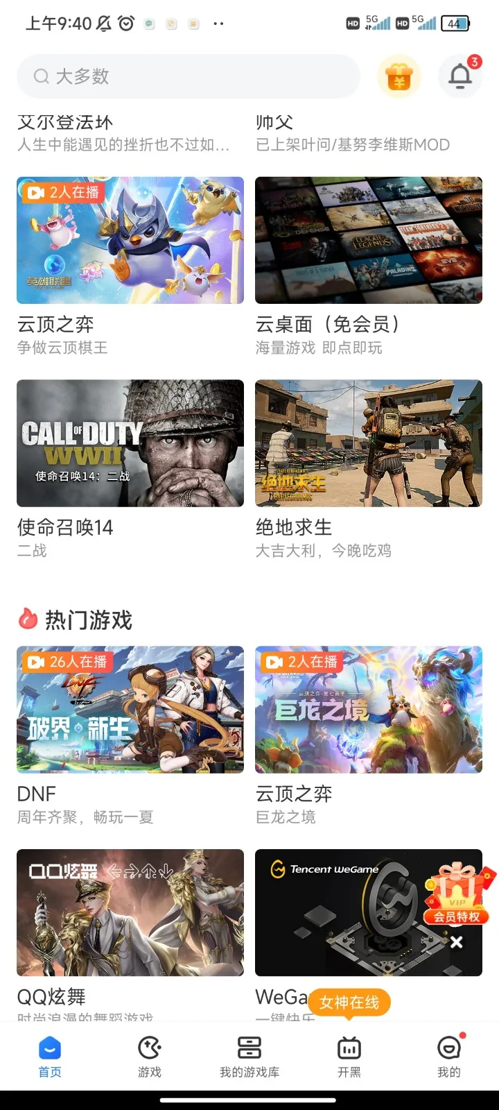 �����Ƶ��Թٷ�����v5.9.9.8 ��Ѱ�