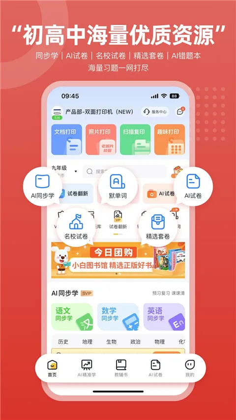 ������ӡ(��ӡ�༭Ӧ��)v3.1.0 �ٷ�����