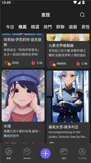 rochat���޽�����v2.0.5 �ٷ�����