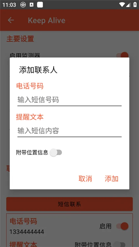 Keep Alive(��ȫ�������)v1.3.3 ��׿��