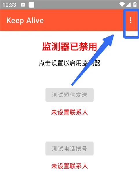 Keep Alive(��ȫ�������)