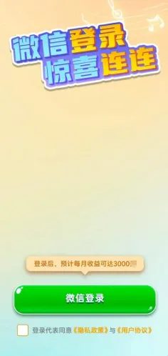 ��������2026�ٷ�����v1.0.1.5 �ֻ���