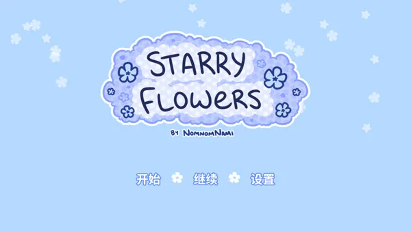 starryflowers2026���ذ�װv1.7.1 �ٷ�����