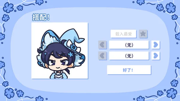 starryflowers2026���ذ�װv1.7.1 �ٷ�����